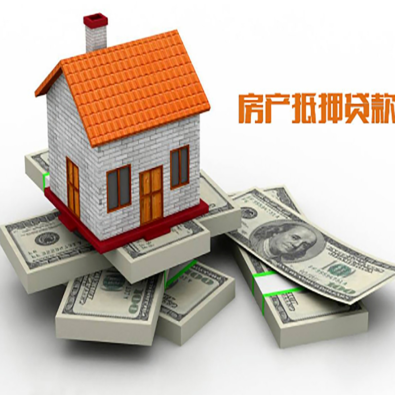 镇海北碚房产抵押贷款利率及怎么办理