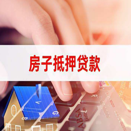 镇海房子抵押贷款能不能单签？