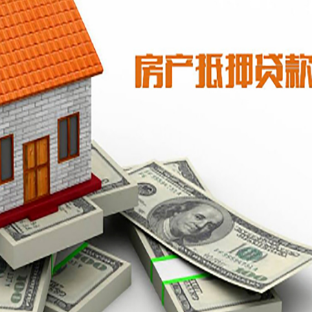 镇海房子抵押贷款怎么贷？