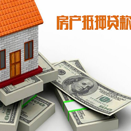镇海房屋抵押贷款的条件？