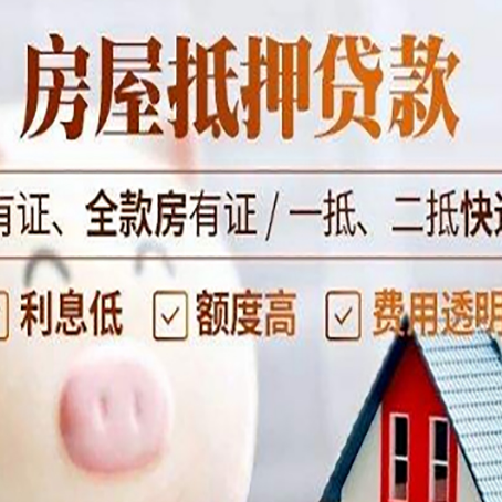 镇海房产抵押贷款不通过的原因