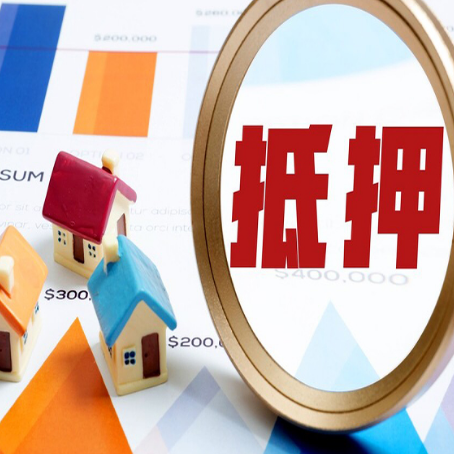 镇海房子抵押贷款还不上怎么办？
